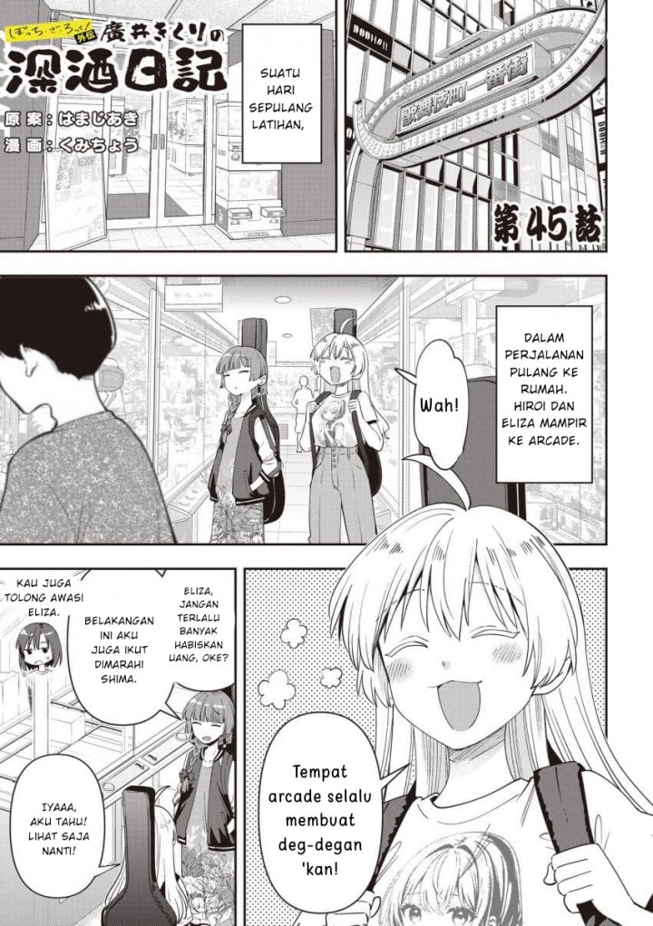 Komik Bocchi the Rock! Gaiden: Kikuri Hiroi’s Heavy Drinking Diary Chapter 45 gambar nomor 1