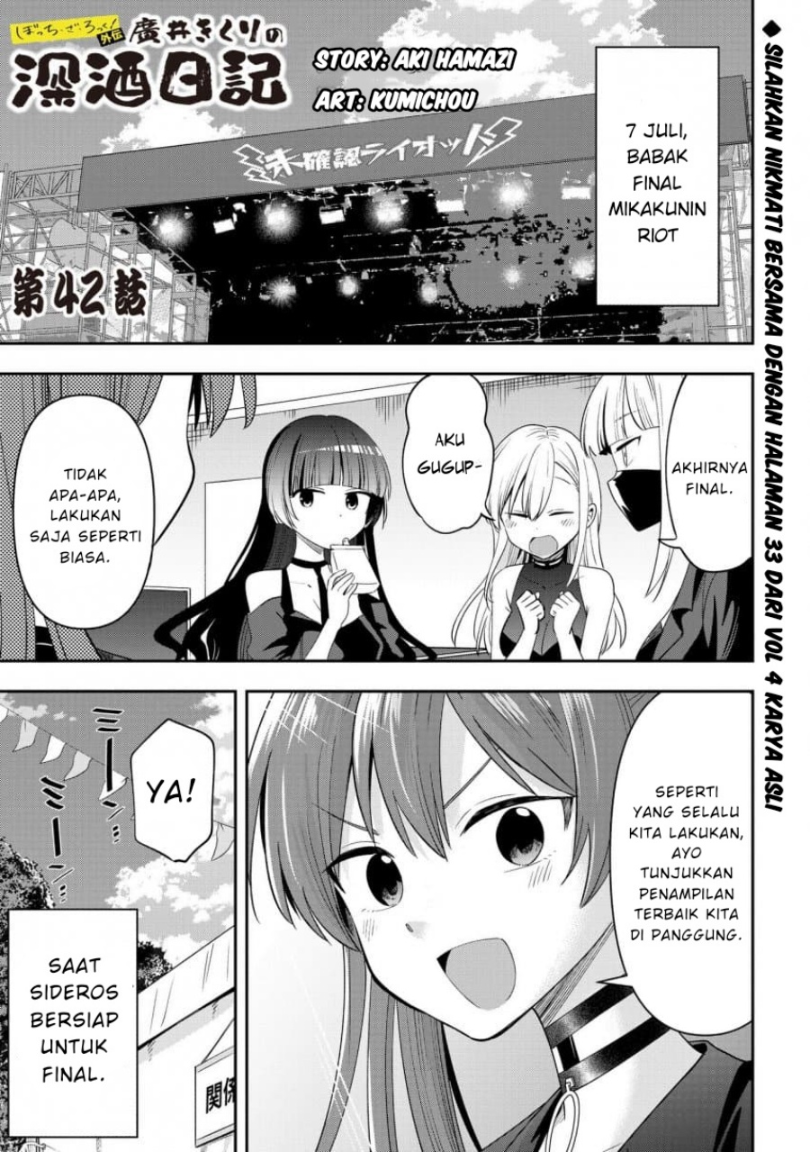 Komik Bocchi the Rock! Gaiden: Kikuri Hiroi’s Heavy Drinking Diary Chapter 42 gambar nomor 1