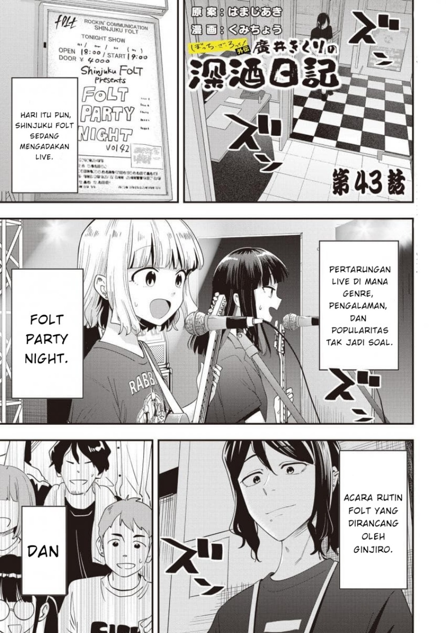 Komik Bocchi the Rock! Gaiden: Kikuri Hiroi’s Heavy Drinking Diary Chapter 43 gambar nomor 1