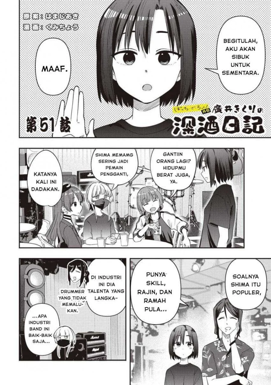 Manga Bocchi the Rock! Gaiden: Kikuri Hiroi’s Heavy Drinking Diary Chapter 51 gambar nomor 2