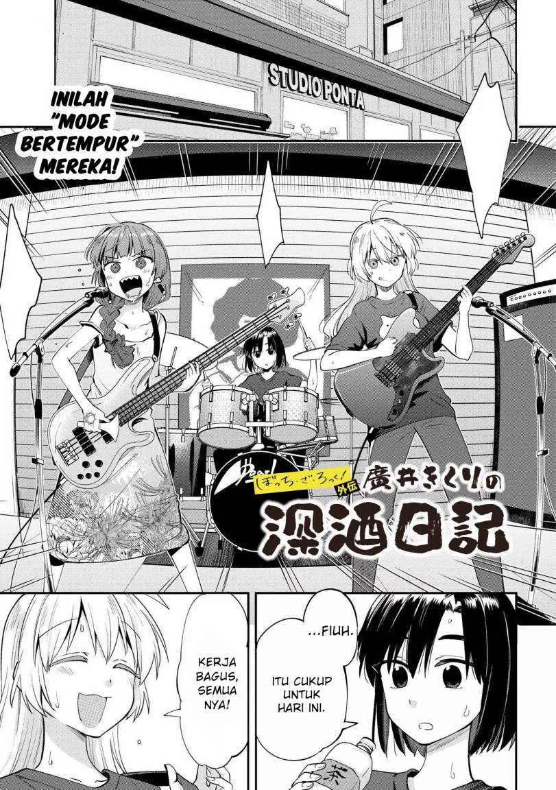 Komik Bocchi the Rock! Gaiden: Kikuri Hiroi’s Heavy Drinking Diary Chapter 7 gambar nomor 1