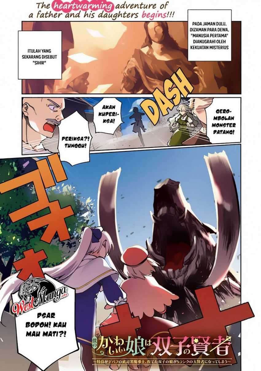 Manga Boku no kawai musume wa futago no kenja ~tokugi ga debafu no teihen kuro madoushi, sodateta futago no musume ga S rank no dai kenja ni natte shimau~ Chapter 1.1 gambar nomor 2