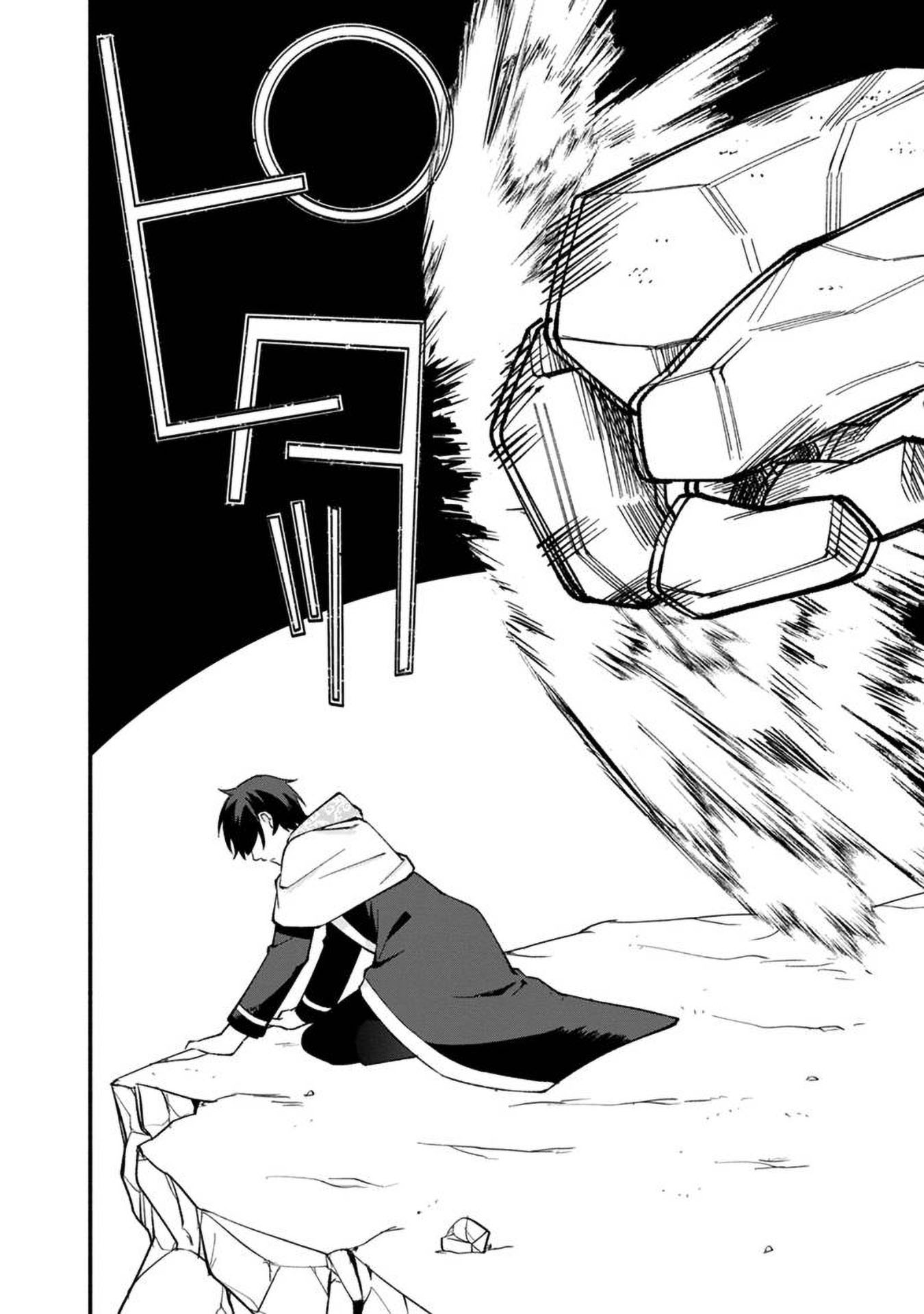 Boku no kawai musume wa futago no kenja ~tokugi ga debafu no teihen kuro madoushi, sodateta futago no musume ga S rank no dai kenja ni natte shimau~ Chapter 13 Gambar 23