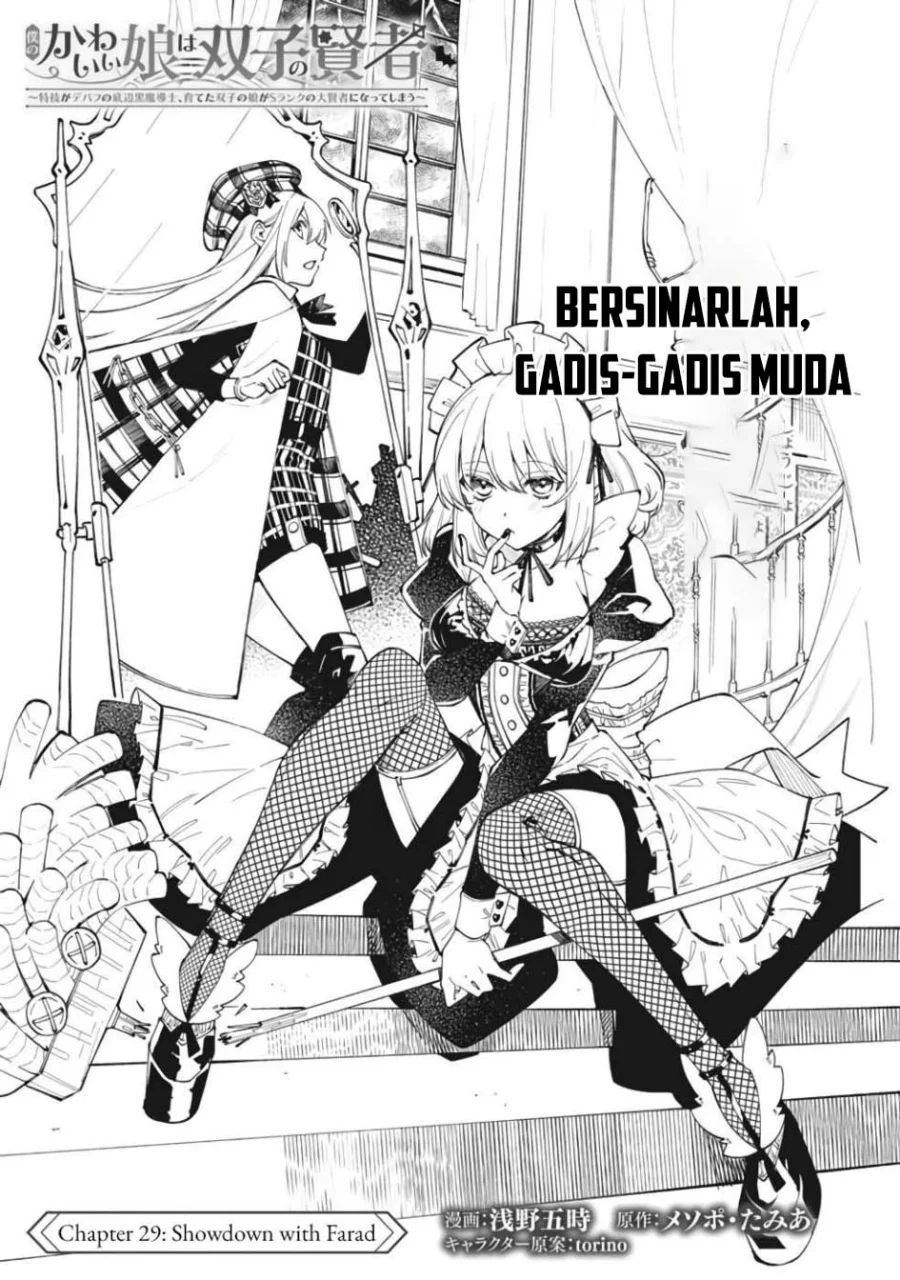 Manga Boku no Kawaii Musume wa Futago no Kenja Chapter 29 gambar nomor 2