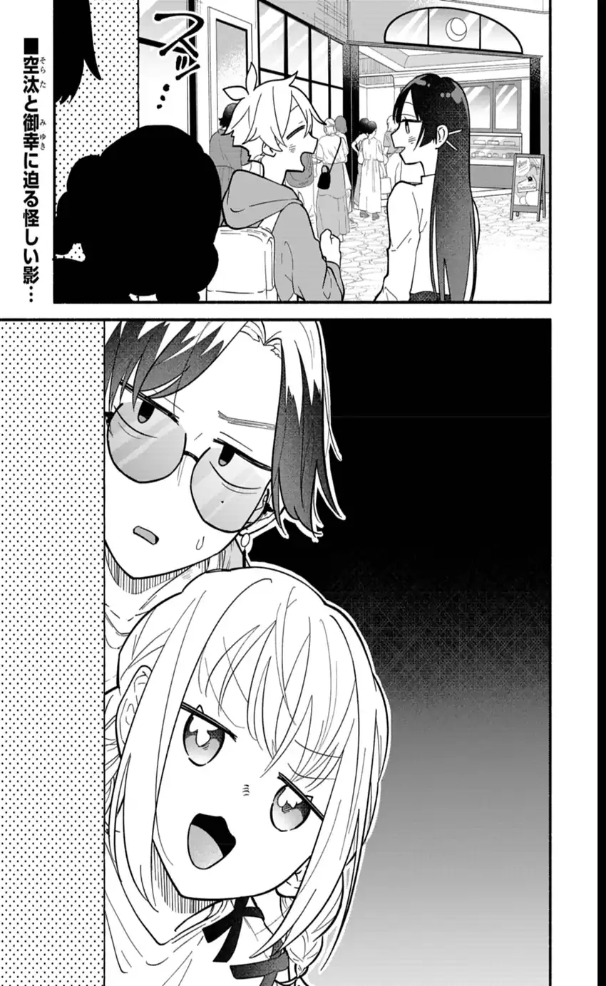 Manga Boku no Ikezuna Konyakusha Chapter 8 gambar nomor 2