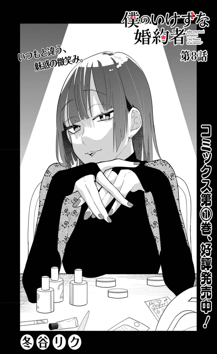 Boku no Ikezuna Konyakusha Chapter 8 Gambar 3