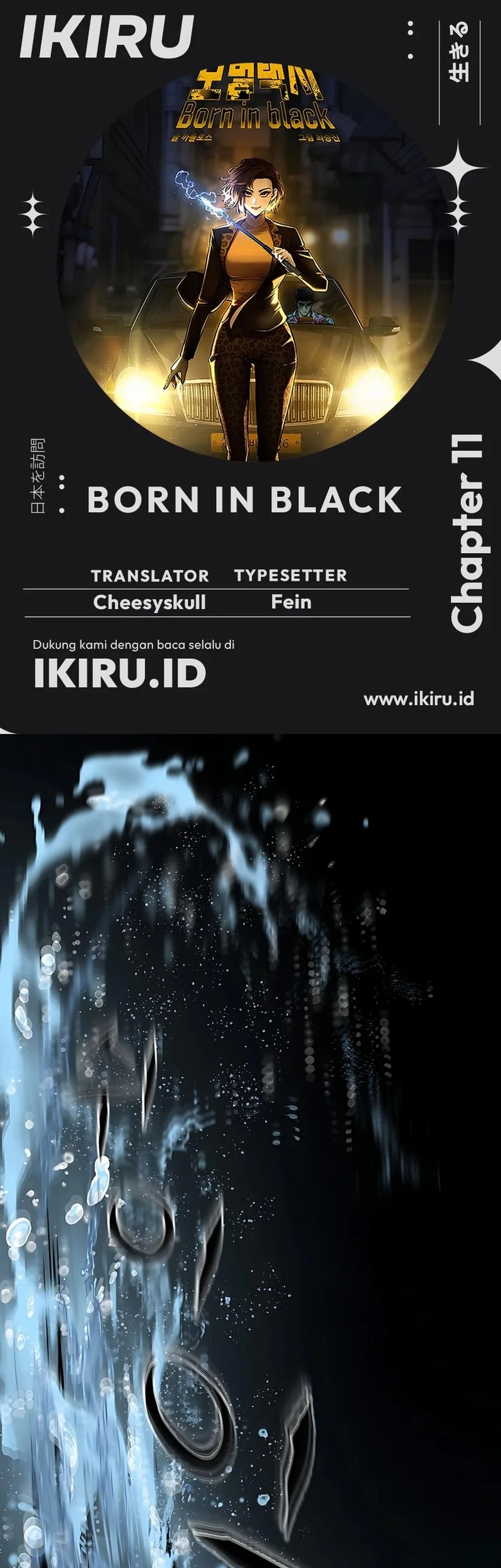 Komik Born In Black Chapter 11 gambar nomor 1