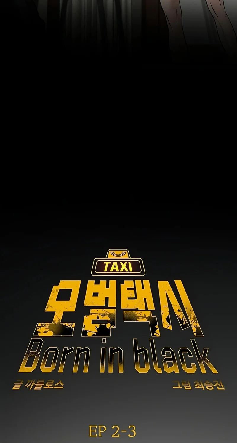 Born In Black Chapter 12 Gambar 18