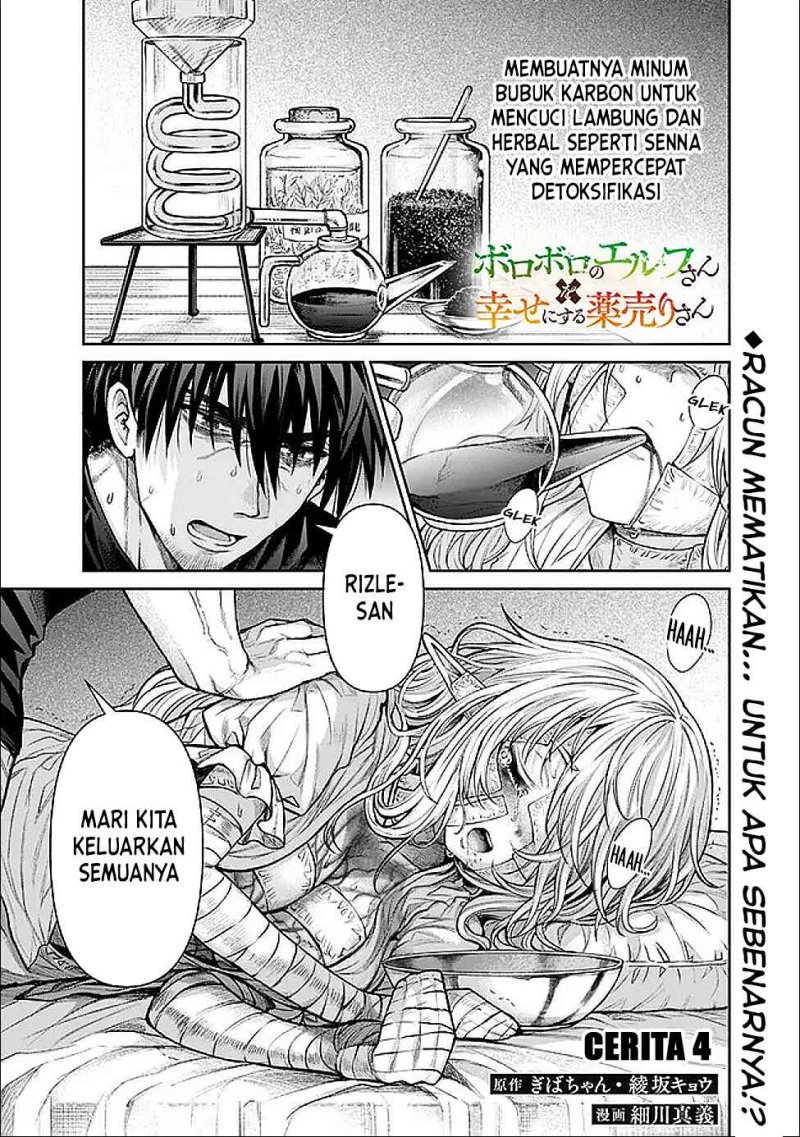 Komik Boroboro no Elf-san wo Shiawase ni Suru Kusuriuri-san Chapter 4 gambar nomor 1