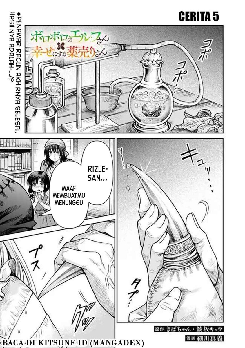Komik Boroboro no Elf-san wo Shiawase ni Suru Kusuriuri-san Chapter 5 gambar nomor 1