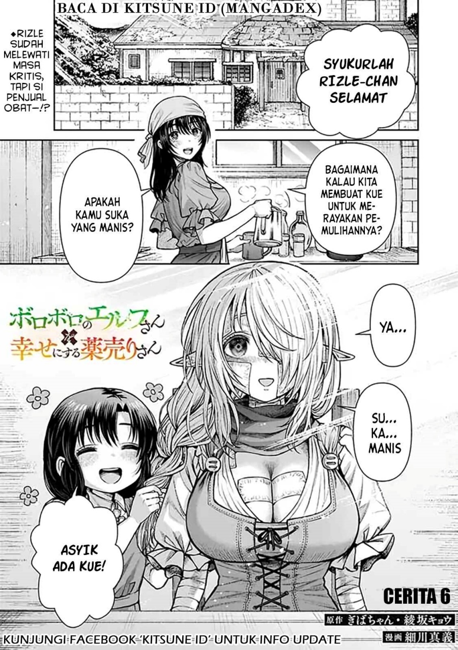 Komik Boroboro no Elf-san wo Shiawase ni Suru Kusuriuri-san Chapter 6 gambar nomor 1