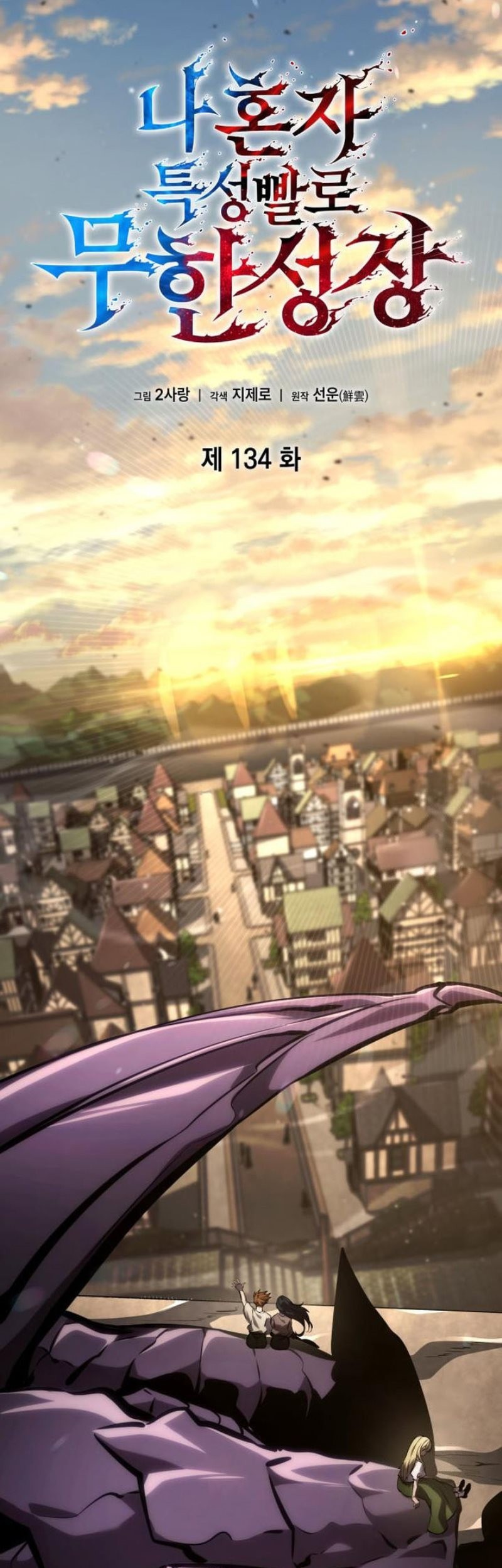 Boundless Necromancer Chapter 134 Gambar 28