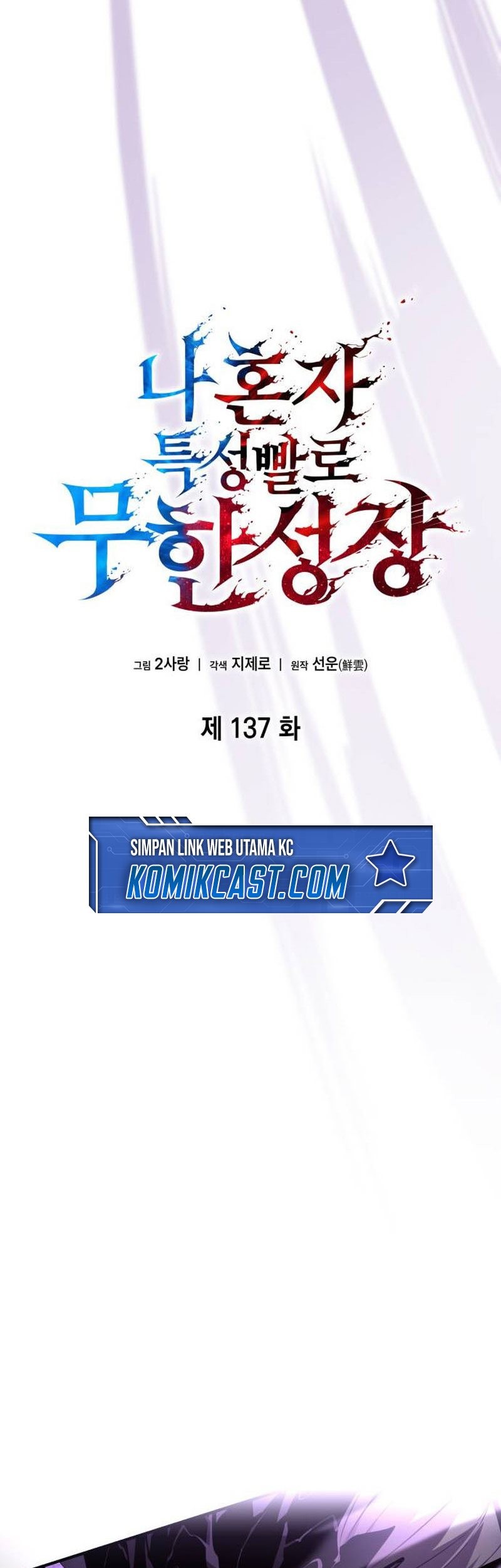 Boundless Necromancer Chapter 137 Gambar 33