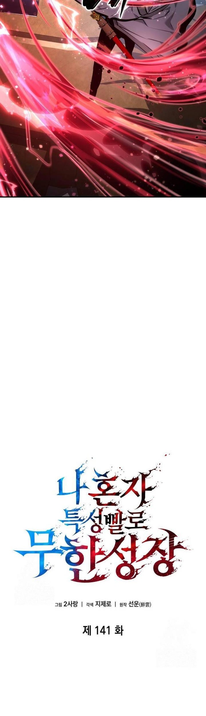 Boundless Necromancer Chapter 141 Gambar 29