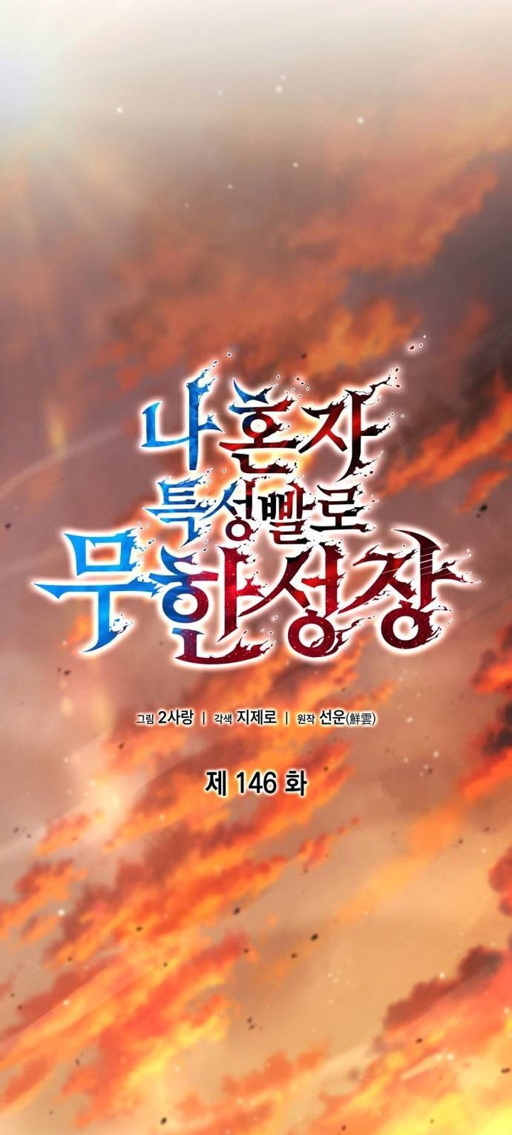 Boundless Necromancer Chapter 146 Gambar 6