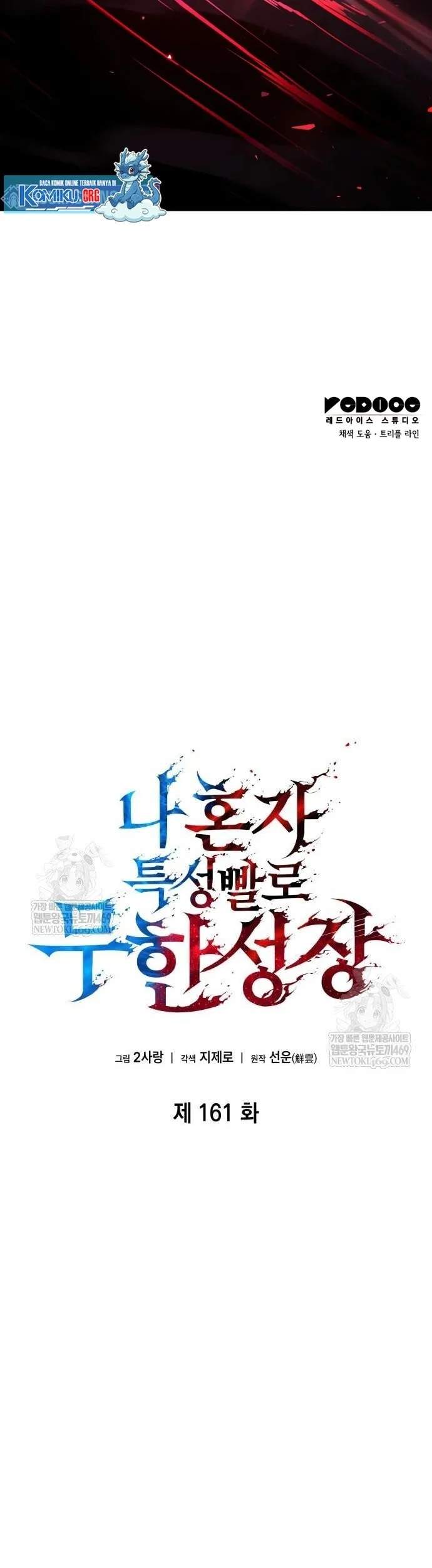 Boundless Necromancer Chapter 161 Gambar 8