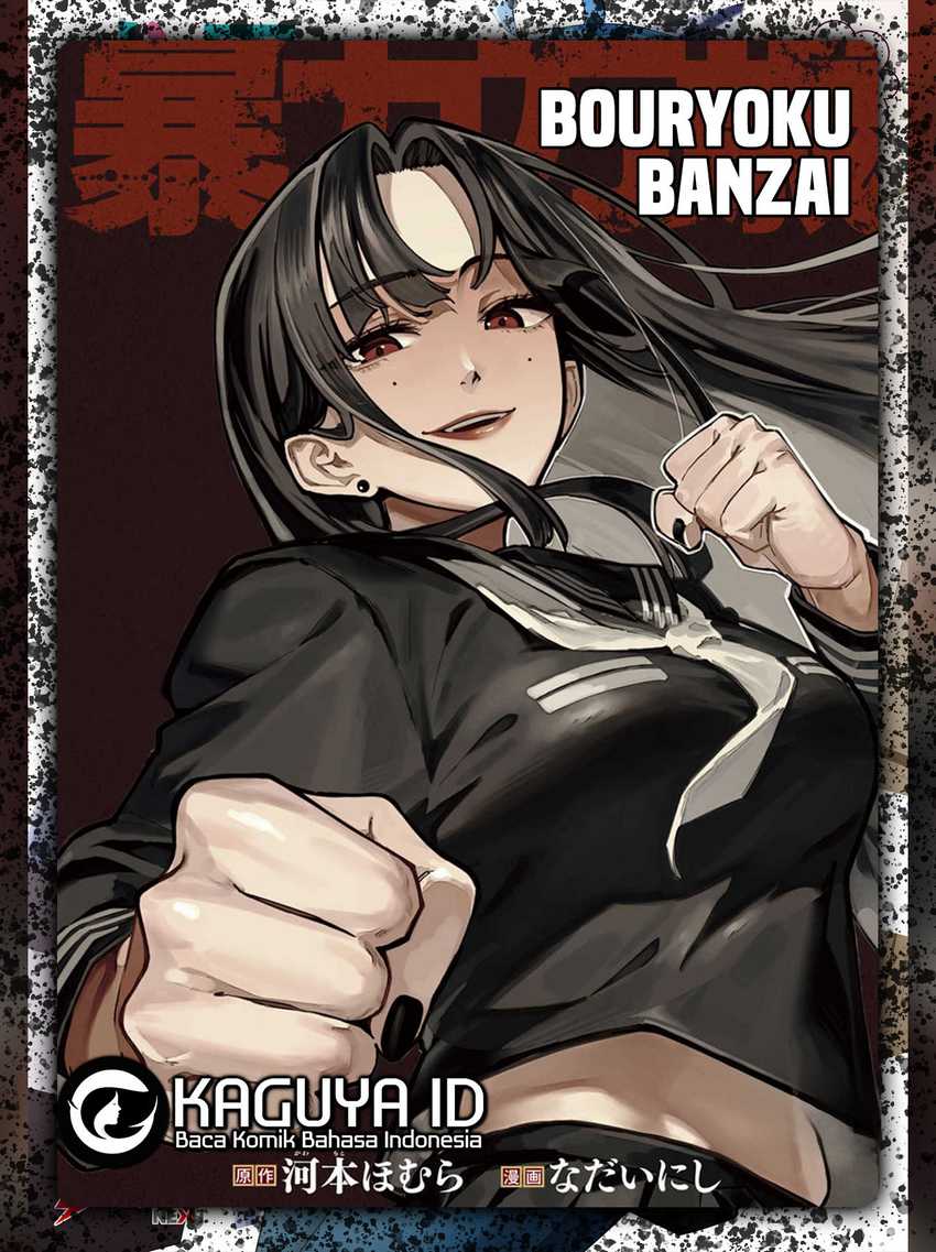 Komik Bouryoku Banzai Chapter 7 gambar nomor 1