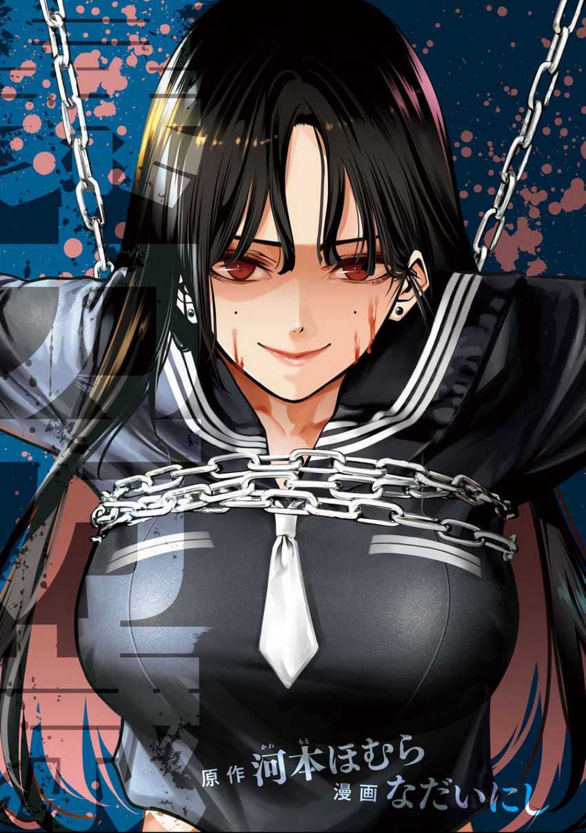 Manga Bouryoku Banzai Chapter 8 gambar nomor 2