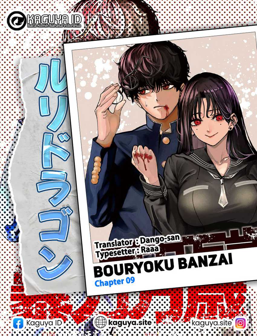 Komik Bouryoku Banzai Chapter 9 gambar nomor 1