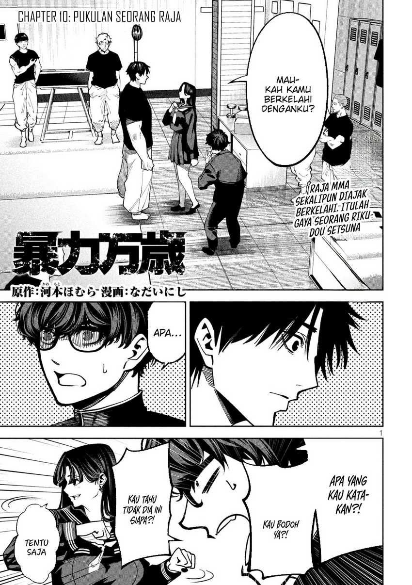 Bouryoku Banzai Chapter 10 Gambar 4