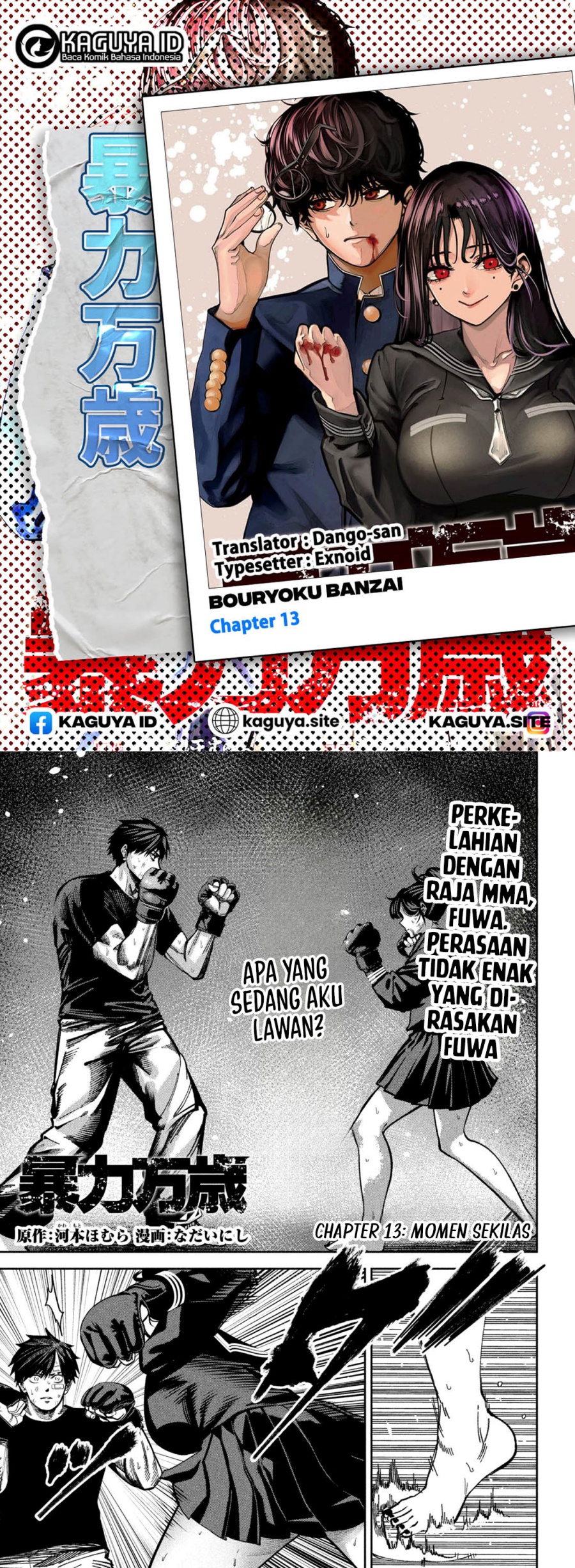 Komik Bouryoku Banzai Chapter 13 gambar nomor 1