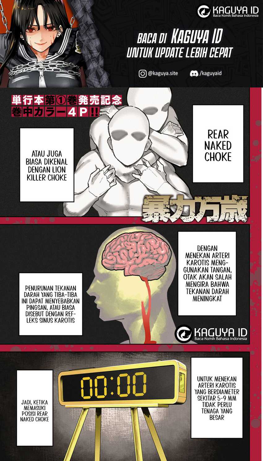 Komik Bouryoku Banzai Chapter 14 gambar nomor 1