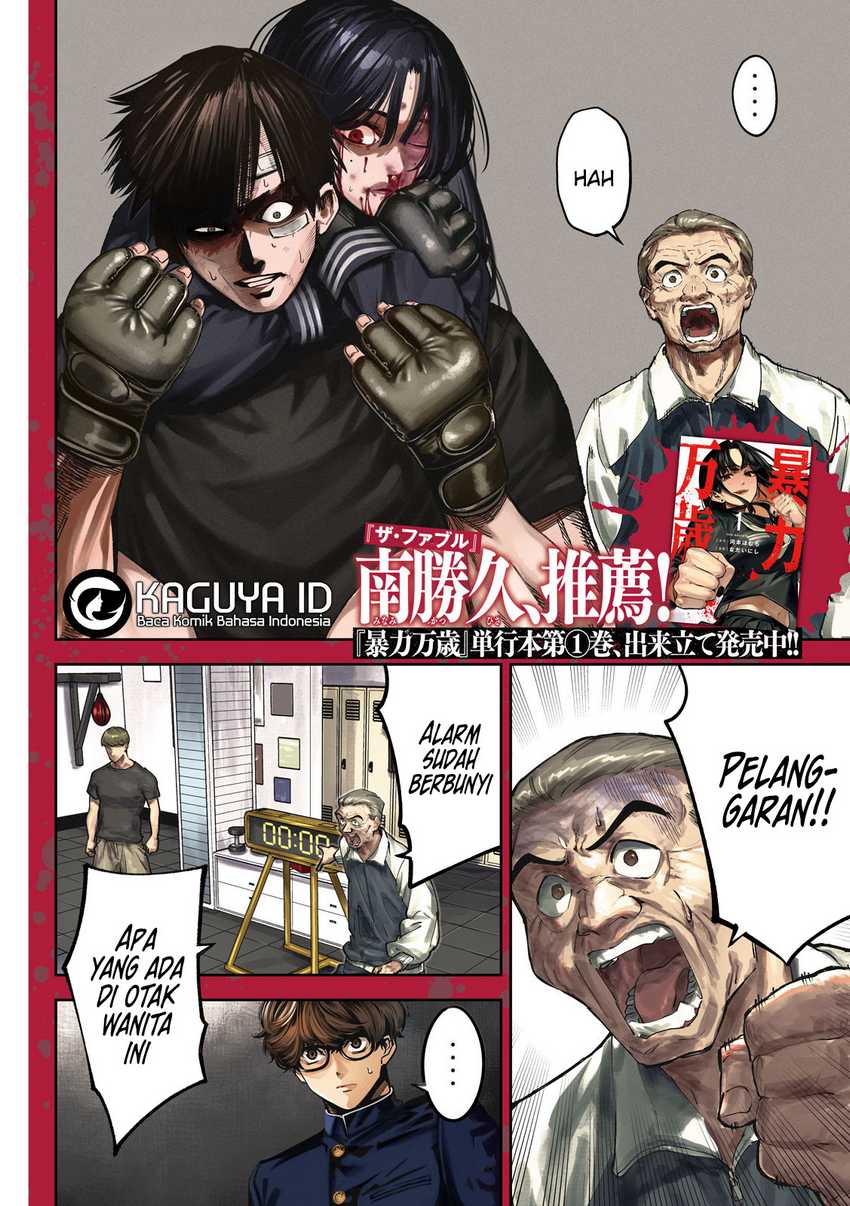Bouryoku Banzai Chapter 14 Gambar 3