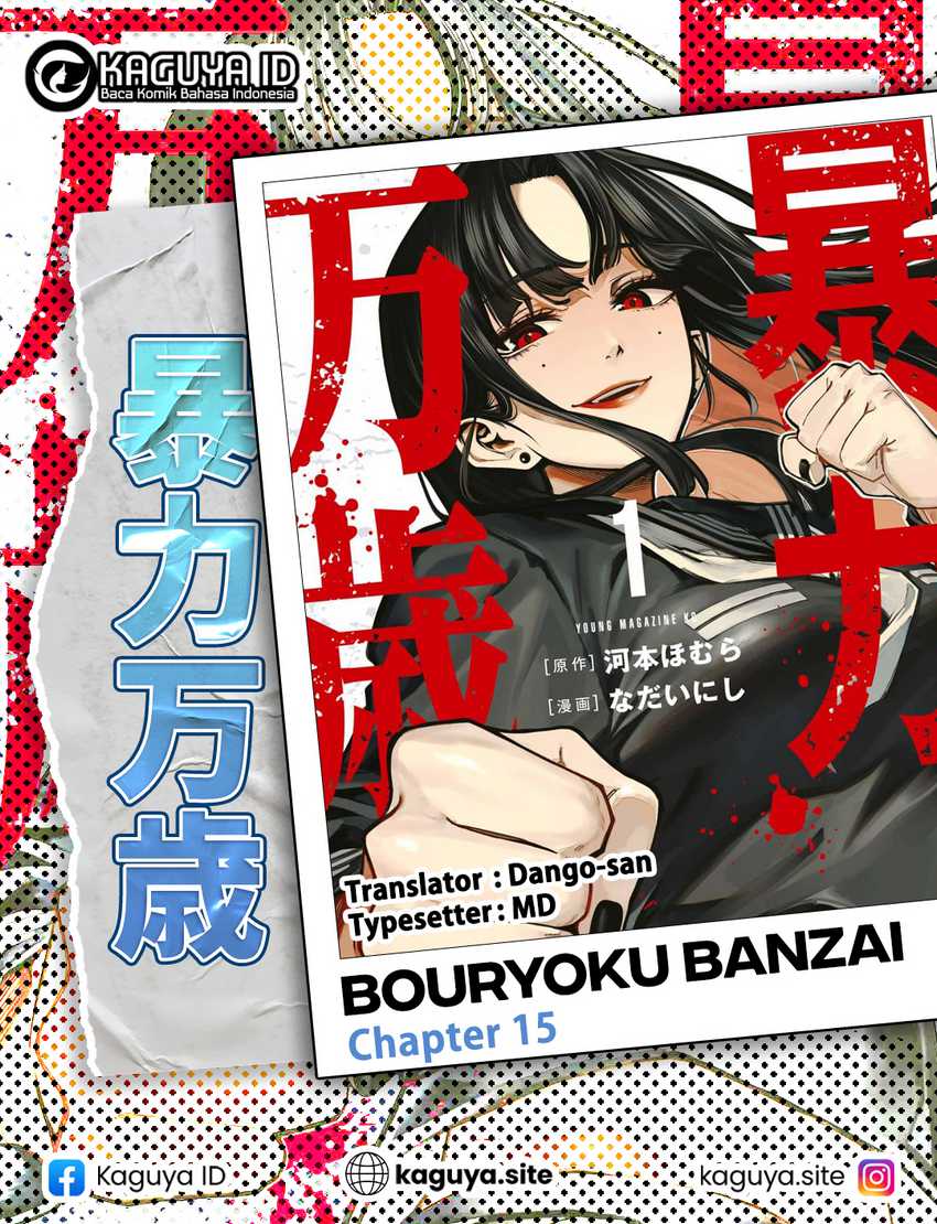 Komik Bouryoku Banzai Chapter 15 gambar nomor 1