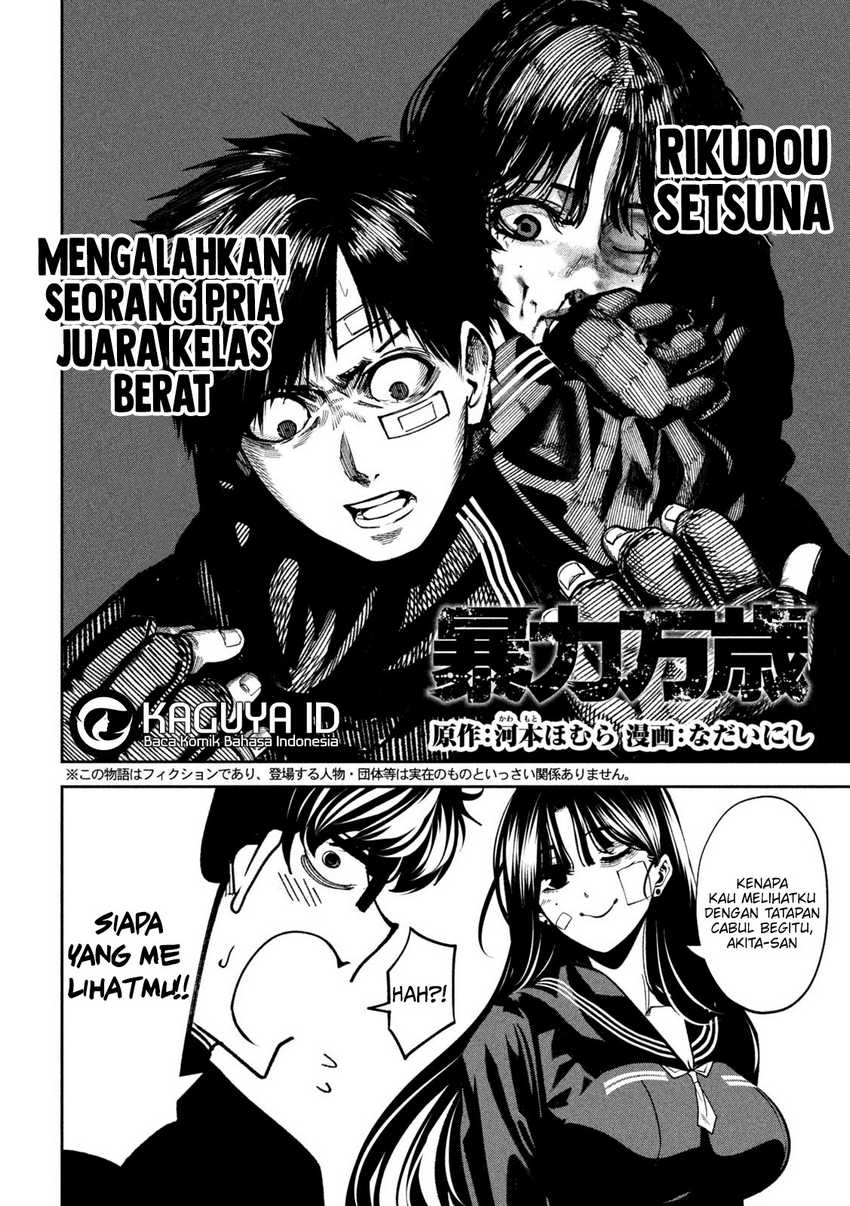 Bouryoku Banzai Chapter 15 Gambar 6