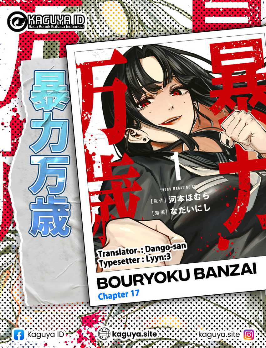 Komik Bouryoku Banzai Chapter 17 gambar nomor 1