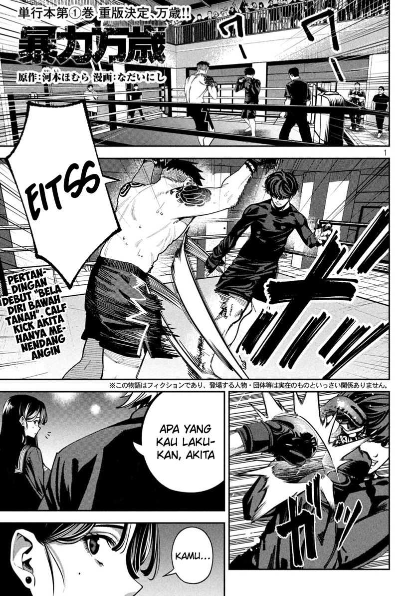 Manga Bouryoku Banzai Chapter 18 gambar nomor 2