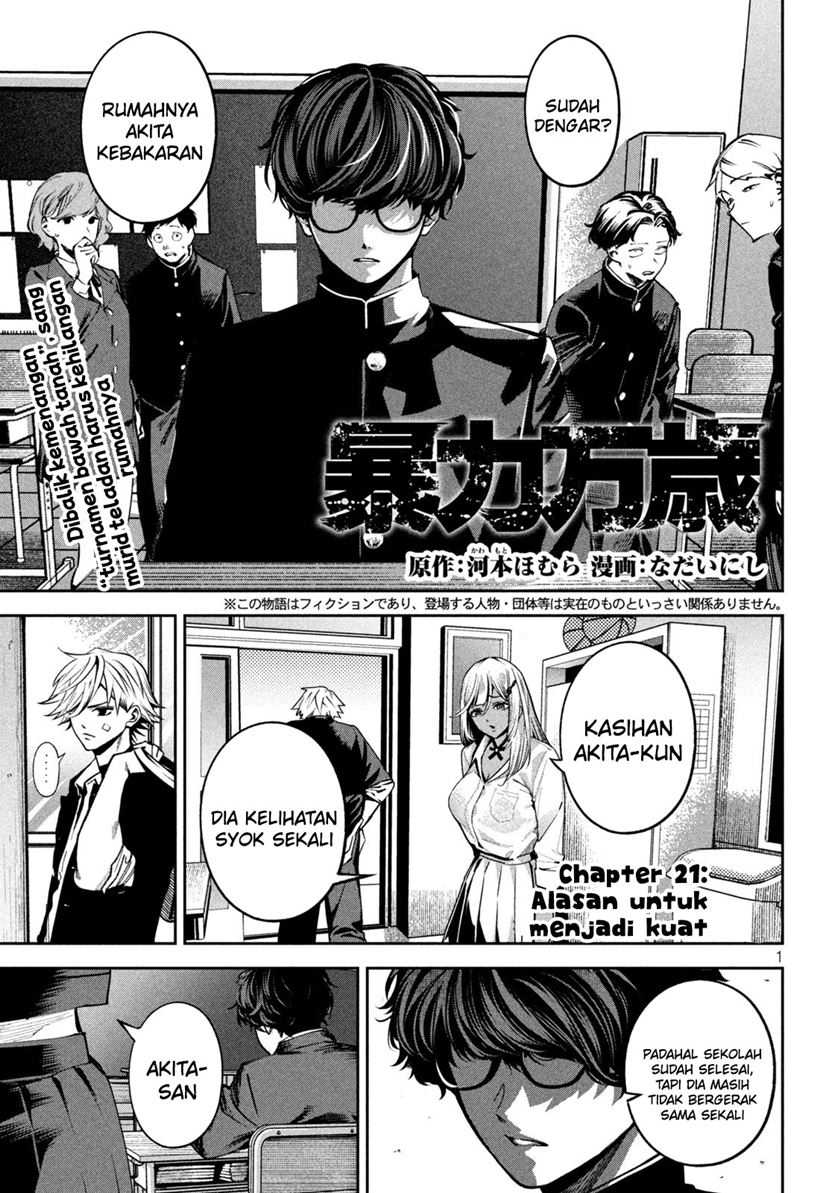 Manga Bouryoku Banzai Chapter 21 gambar nomor 2