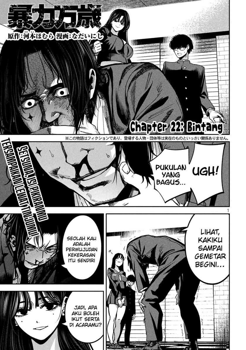 Manga Bouryoku Banzai Chapter 22 gambar nomor 2