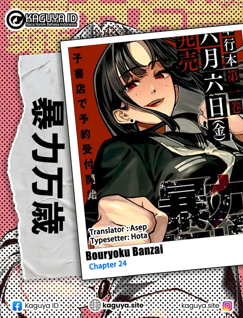 Komik Bouryoku Banzai Chapter 24 gambar nomor 1