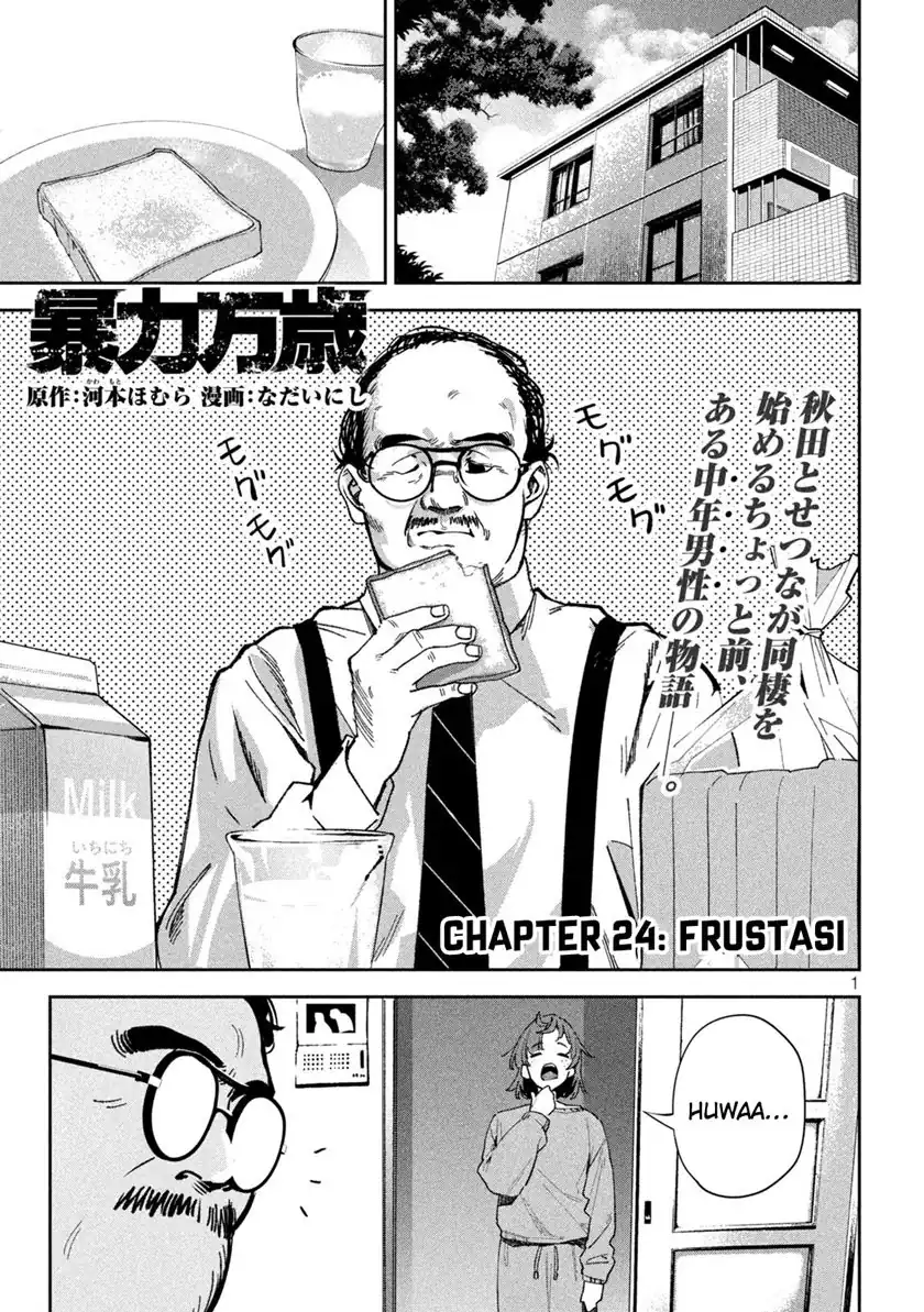 Manga Bouryoku Banzai Chapter 24 gambar nomor 2