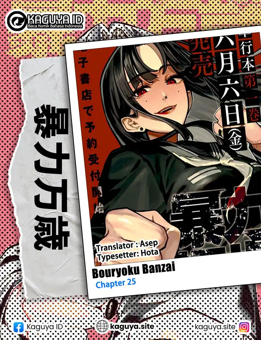 Komik Bouryoku Banzai Chapter 25 gambar nomor 1