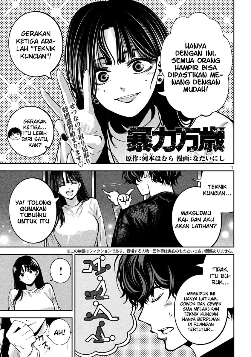 Bouryoku Banzai Chapter 25 Gambar 4