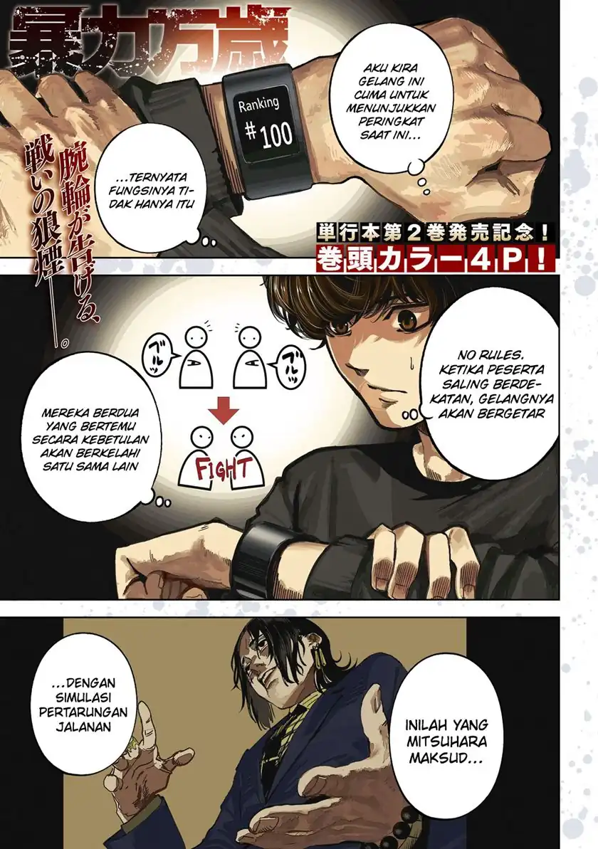 Bouryoku Banzai Chapter 26 Gambar 4
