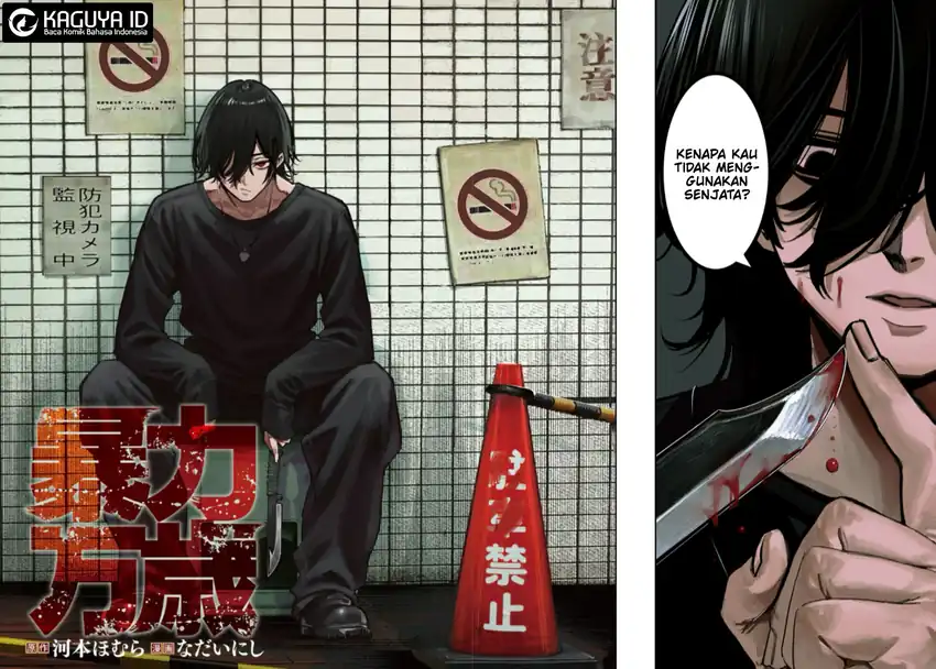 Bouryoku Banzai Chapter 32 Gambar 5