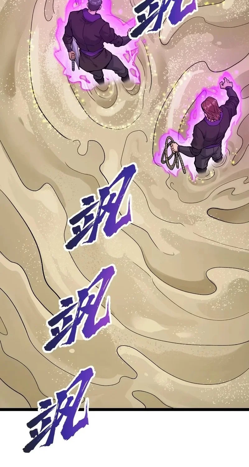 Cultivation Begins by Raising the Demon Clan’s Empress Chapter 18 Gambar 4