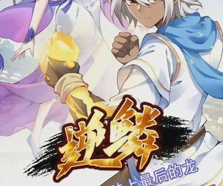 Cultivation Record Of The Undead King Chapter 54 Gambar 3