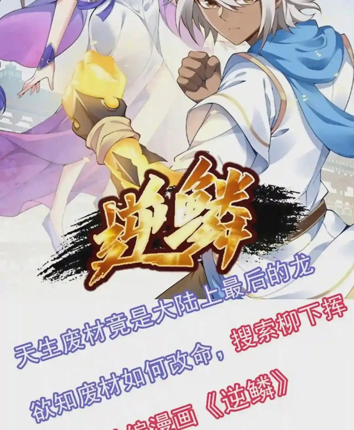 Cultivation Record Of The Undead King Chapter 55 Gambar 3