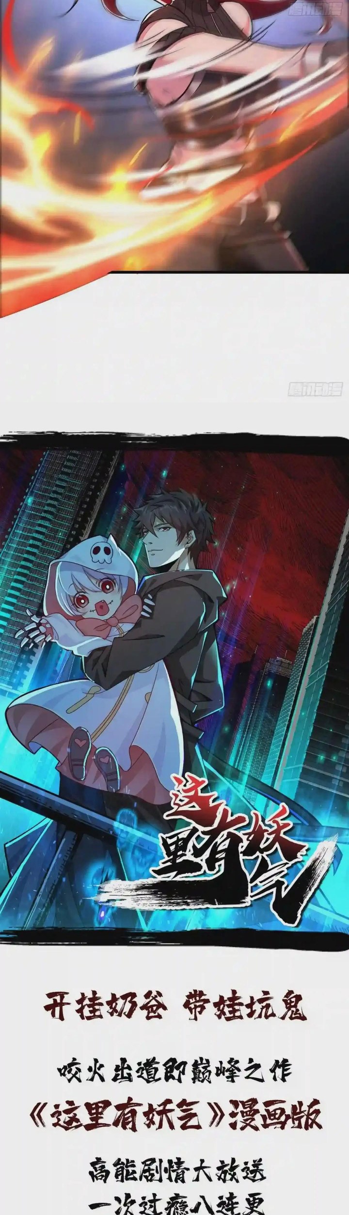 Cultivation Record Of The Undead King Chapter 51 Gambar 46