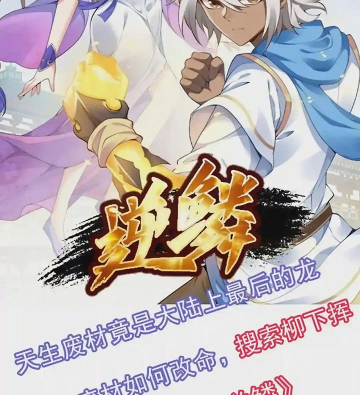 Cultivation Record Of The Undead King Chapter 52 Gambar 3