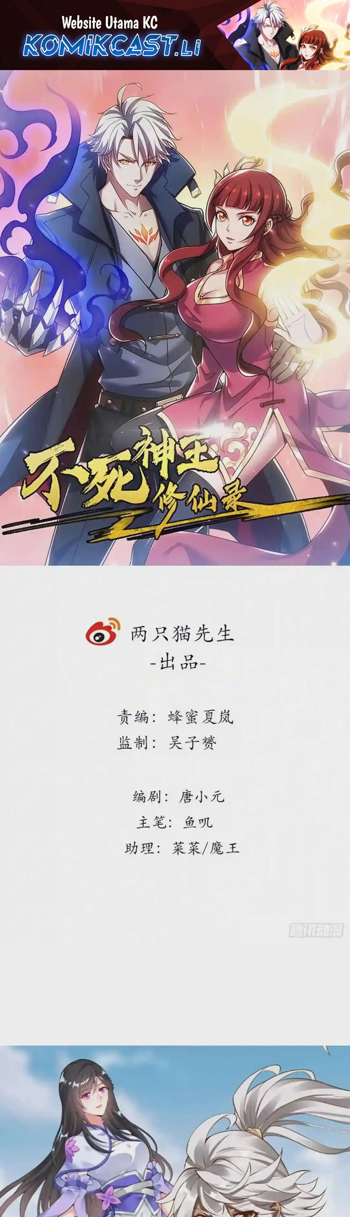 Manhua Cultivation Record Of The Undead King Chapter 53 gambar nomor 2