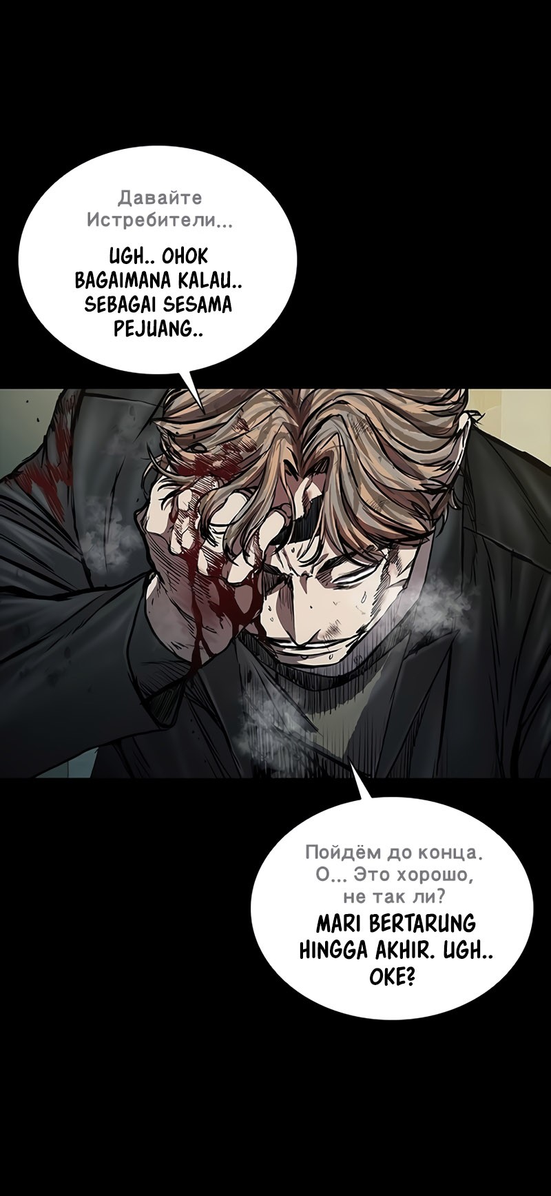 Castle 2: On Top of Everyone Chapter 45 Gambar 27