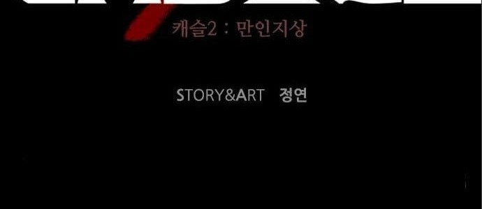 Castle 2: On Top of Everyone Chapter 5 Gambar 96