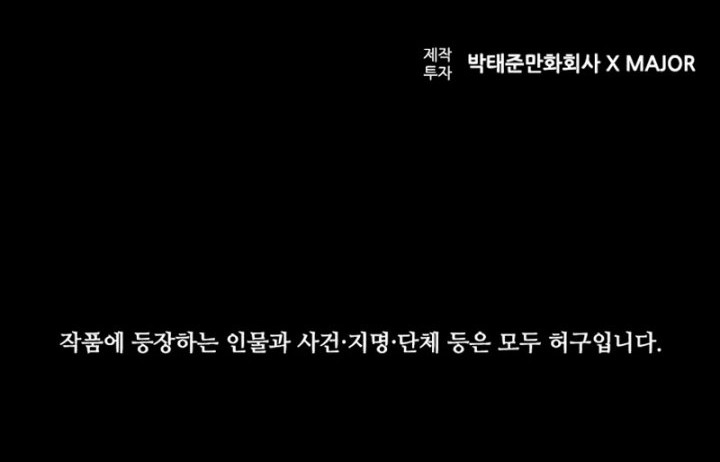 Castle 2: On Top of Everyone Chapter 51 Gambar 60