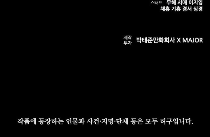 Castle 2: On Top of Everyone Chapter 52 Gambar 69