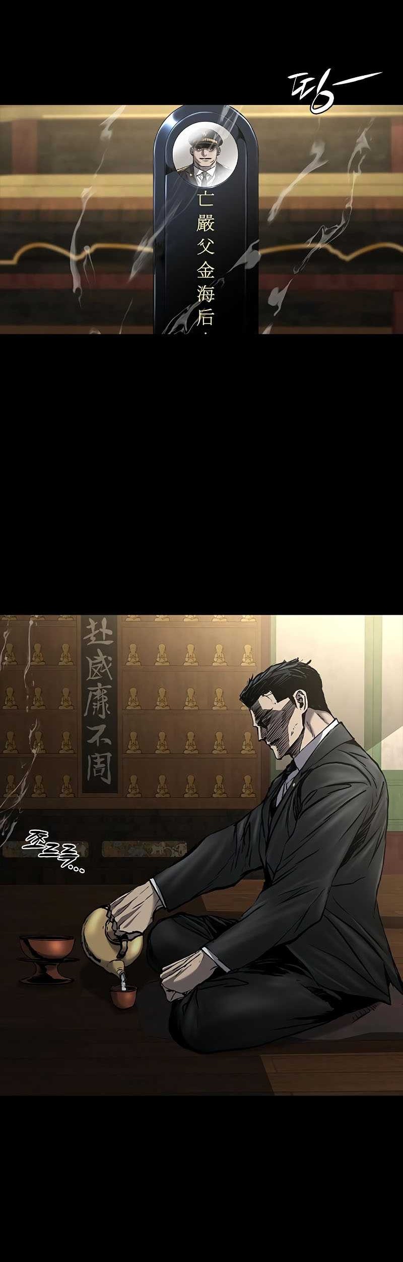 Castle 2: On Top of Everyone Chapter 64 Gambar 3